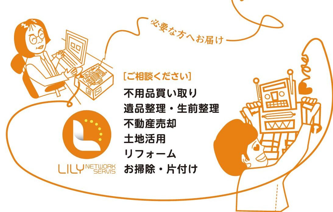 Lilly Network Services